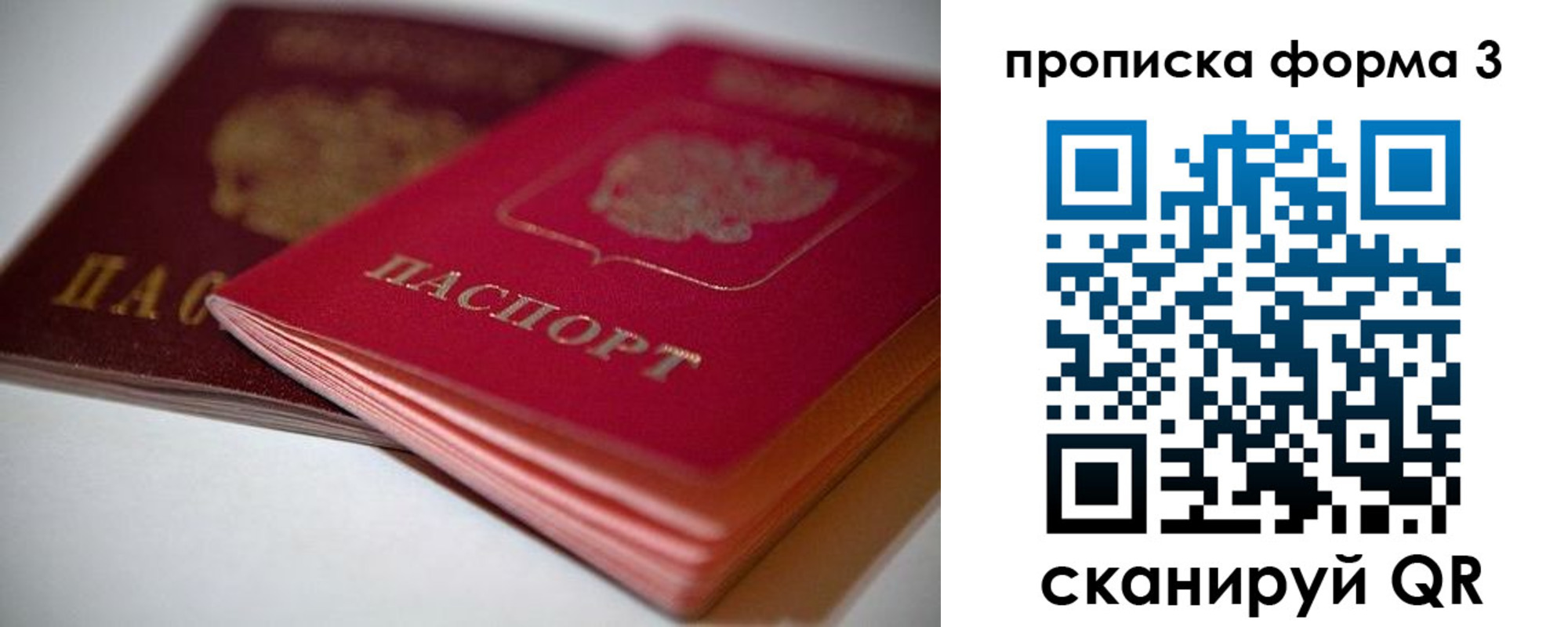 временная регистрация надежно в Ялуторовске