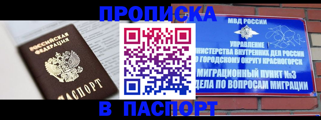 прописка для кредита в Ялуторовске