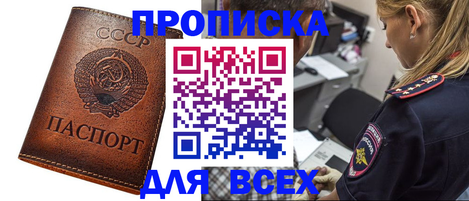 где прописаться в Ялуторовске