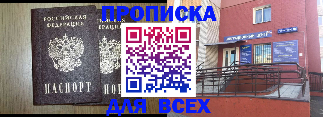 временная регистрация для всех в Ялуторовске