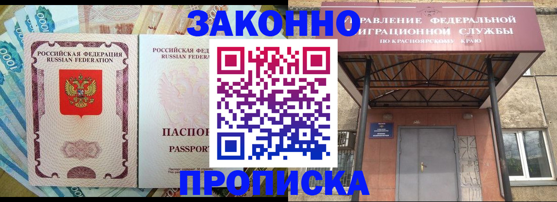 временная прописка в Ялуторовске